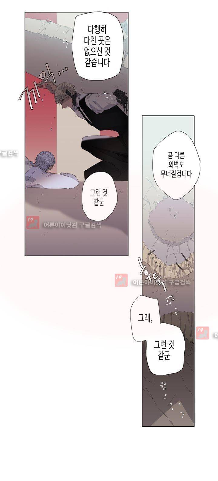 온점의 한타 20화 3