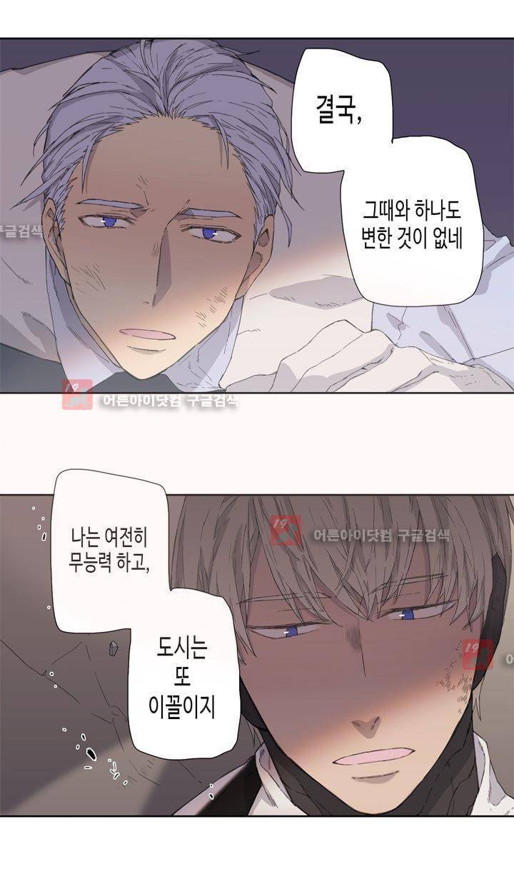 온점의 한타 20화 4