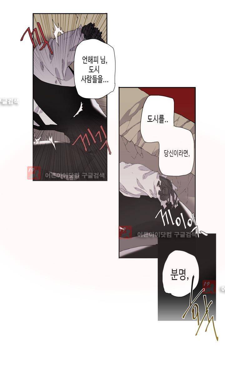 온점의 한타 20화 7