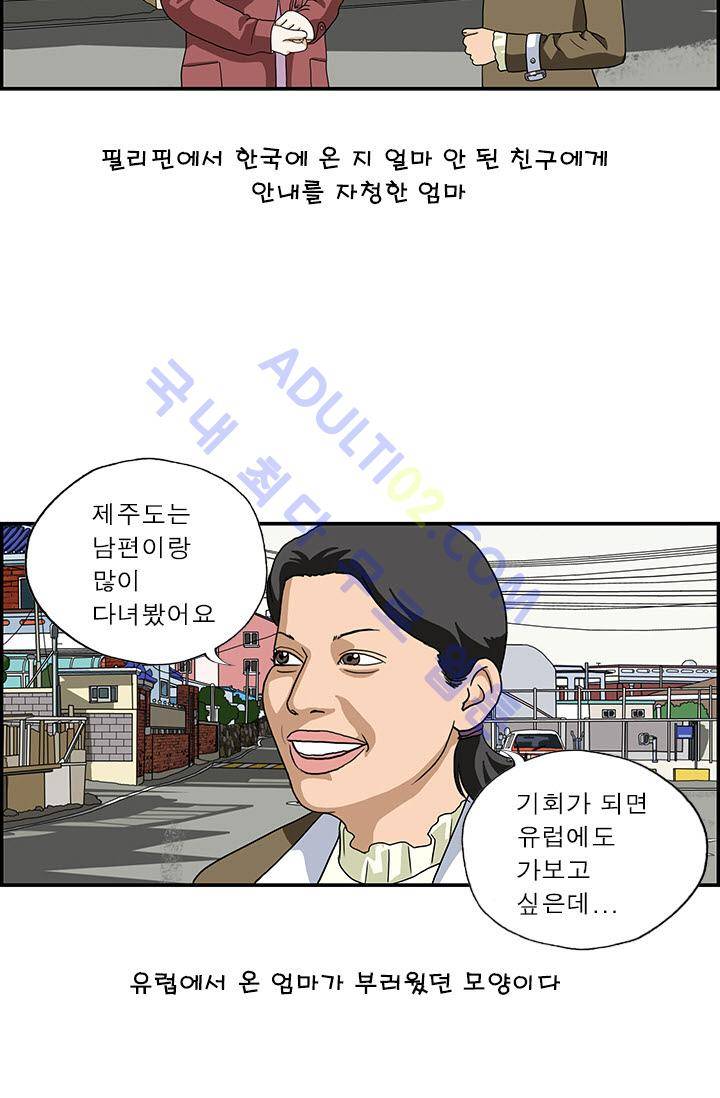 엄마는 외국인 3기  6화 2