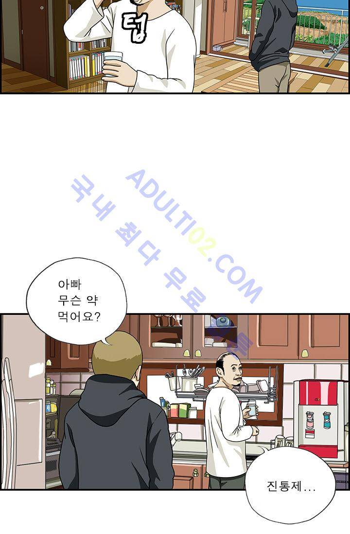 엄마는 외국인 3기  16화 2