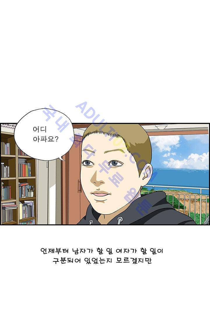 엄마는 외국인 3기  16화 3