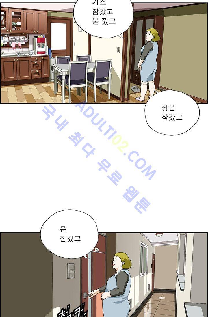 엄마는 외국인 3기  26화 2