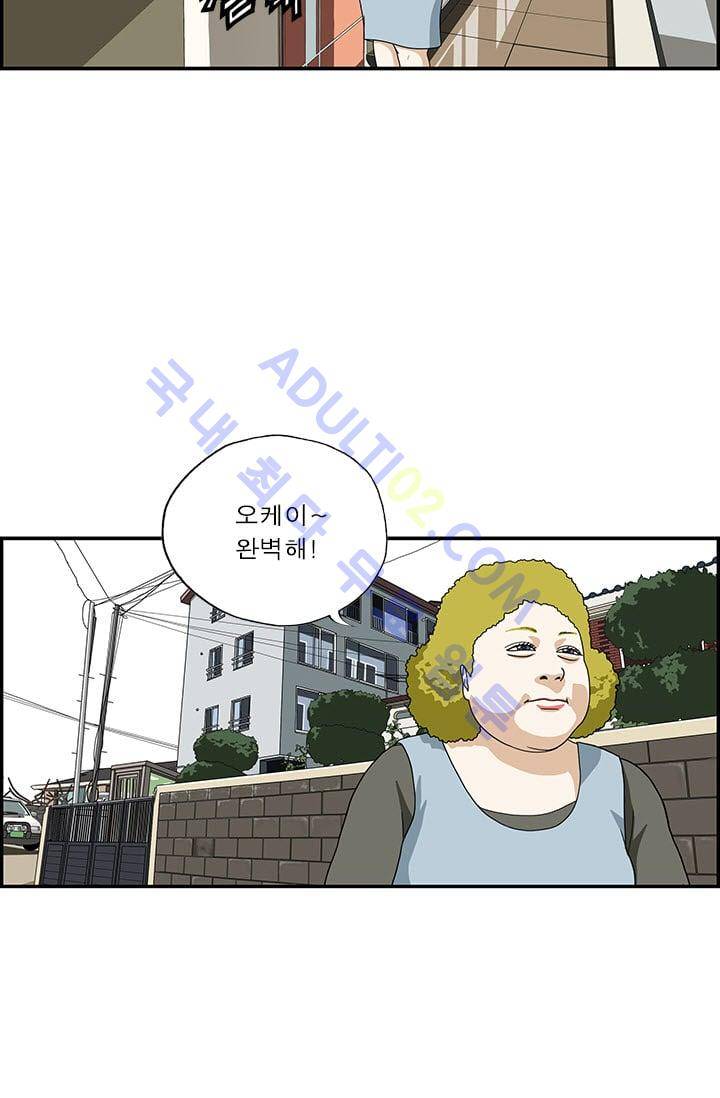 엄마는 외국인 3기  26화 3
