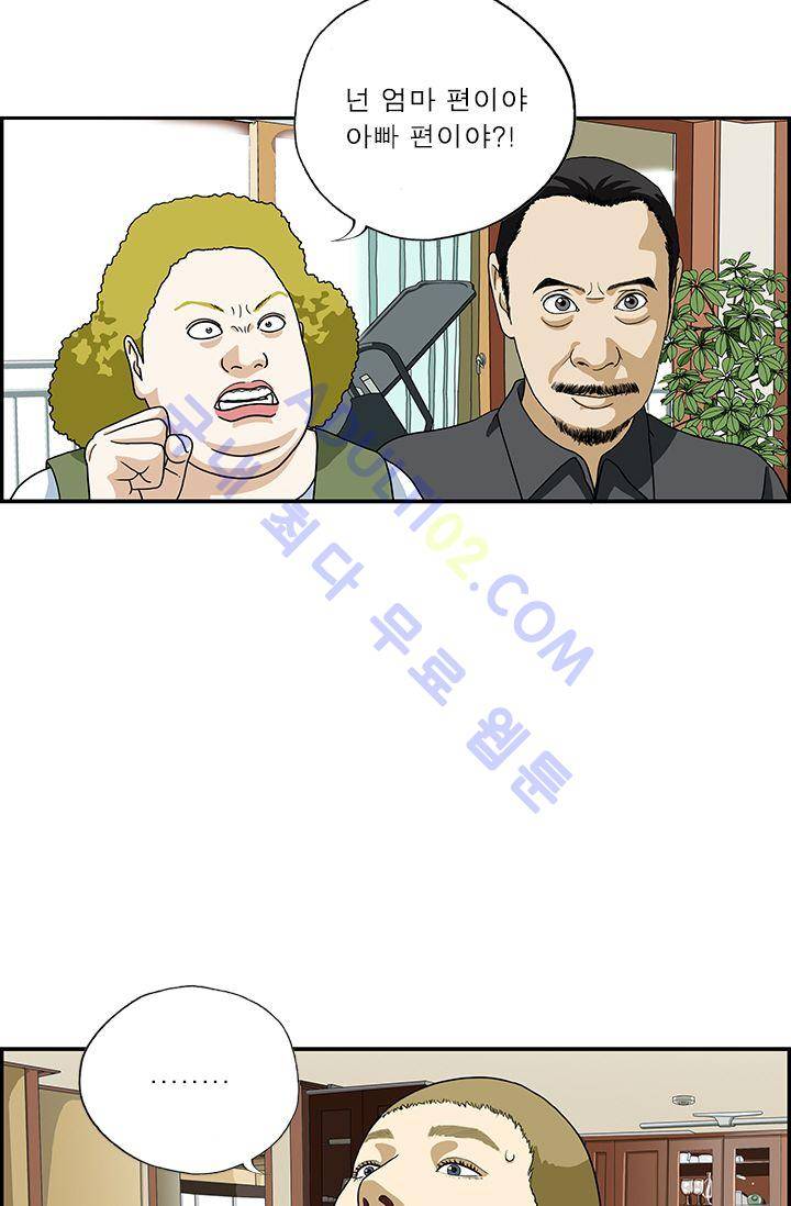 엄마는 외국인 3기  36화 2
