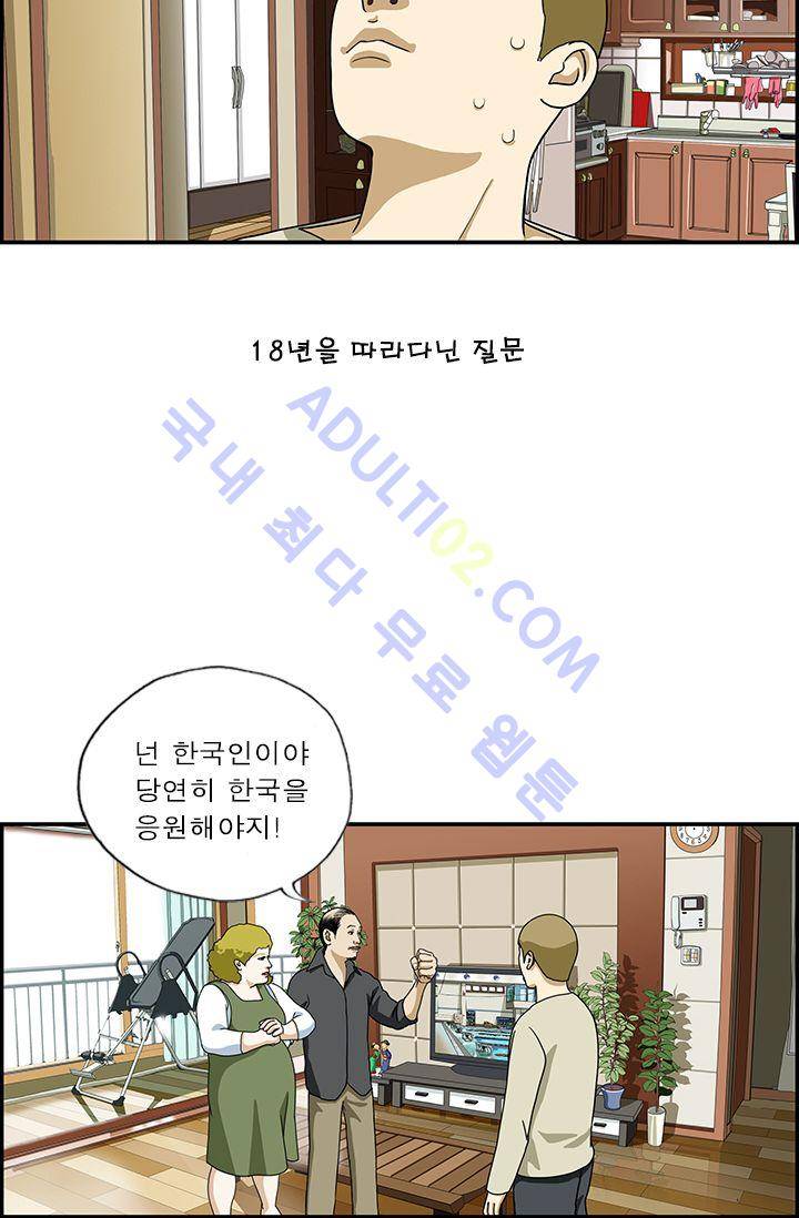 엄마는 외국인 3기  36화 3