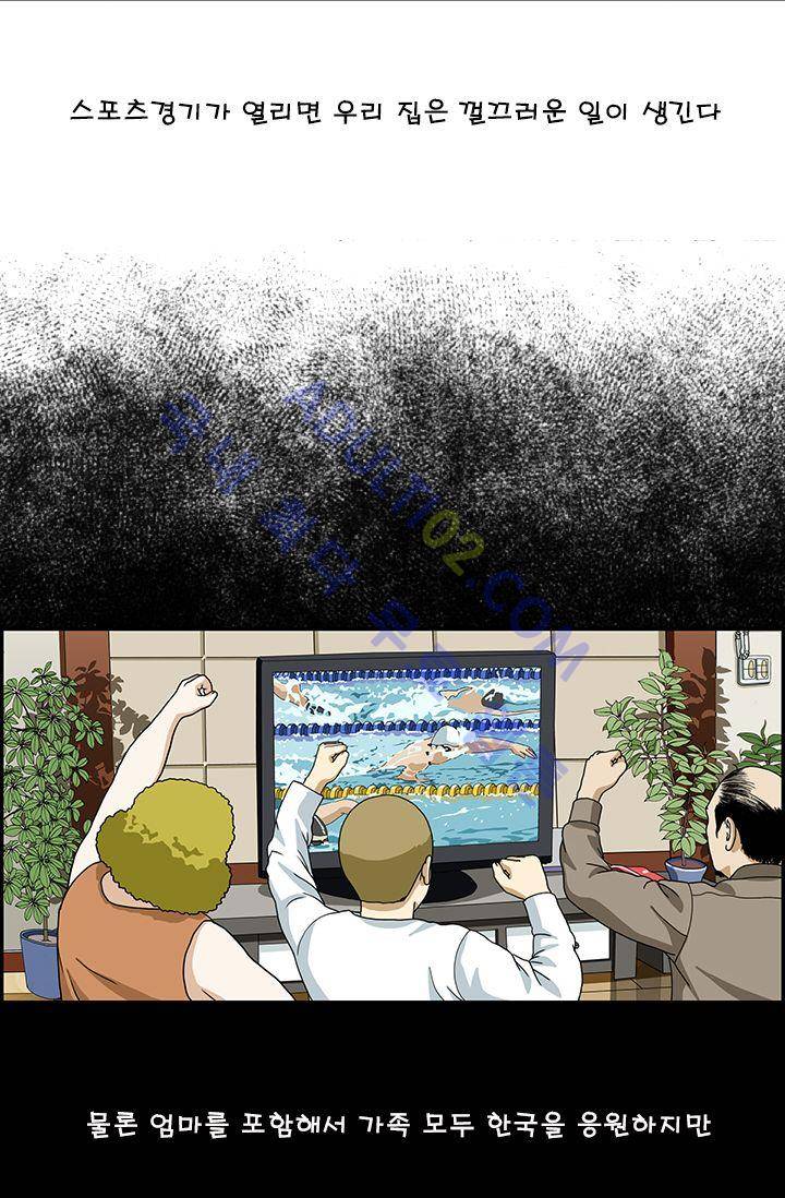 엄마는 외국인 3기  36화 4