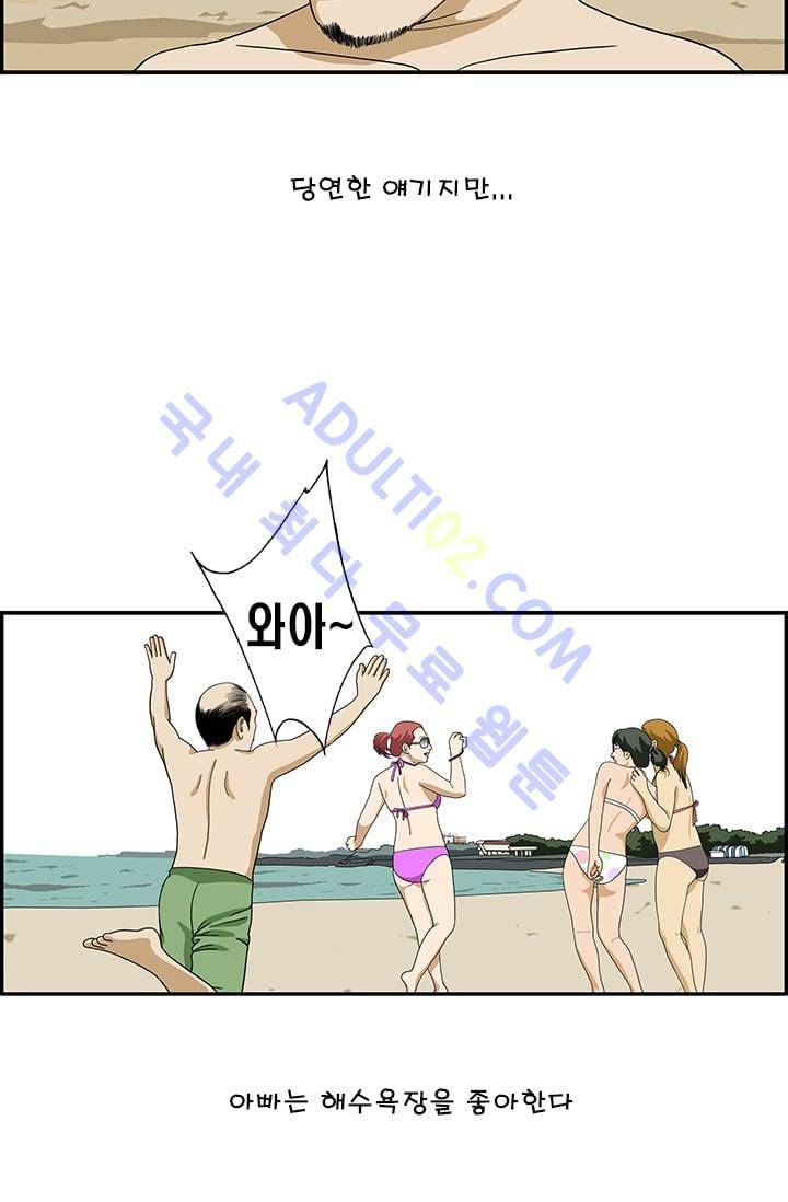 엄마는 외국인 3기  46화 3