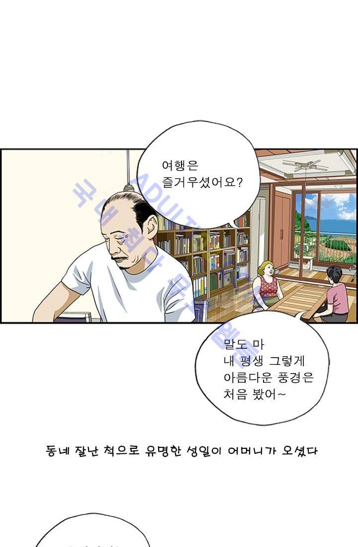 엄마는 외국인 3기  56화 2