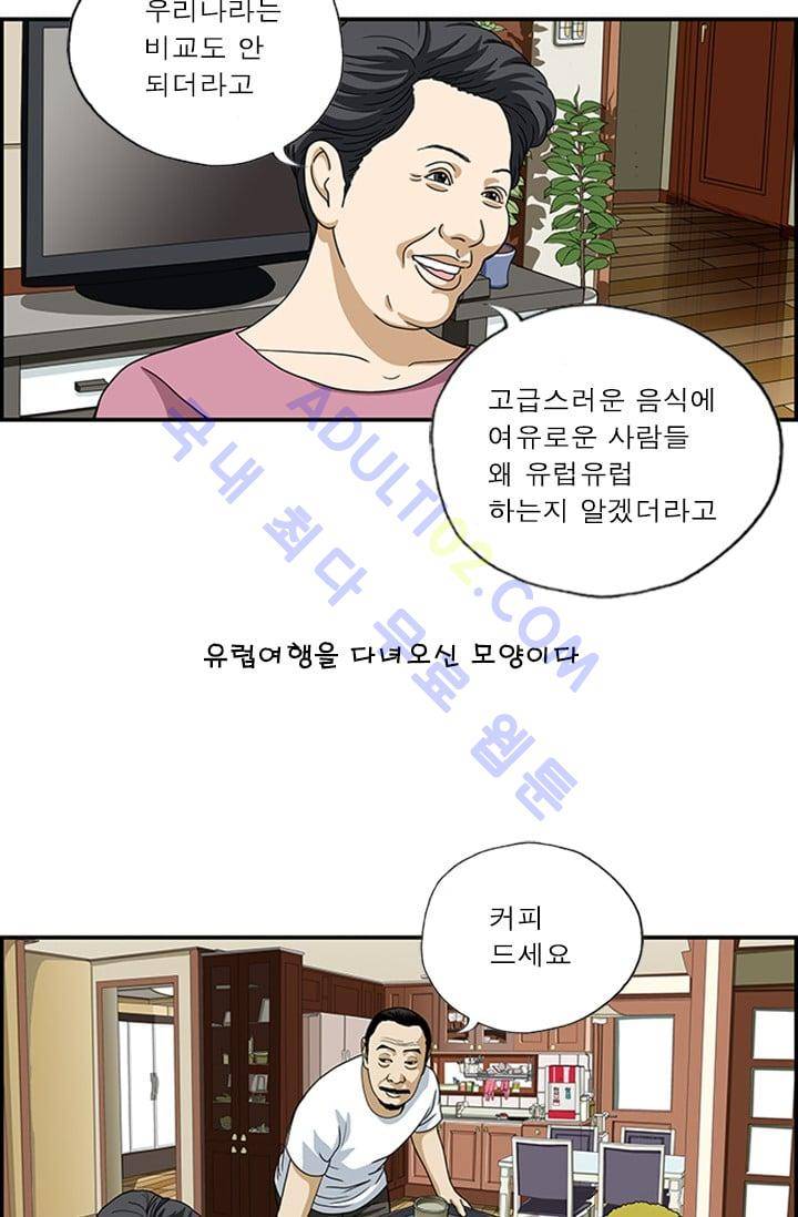 엄마는 외국인 3기  56화 3
