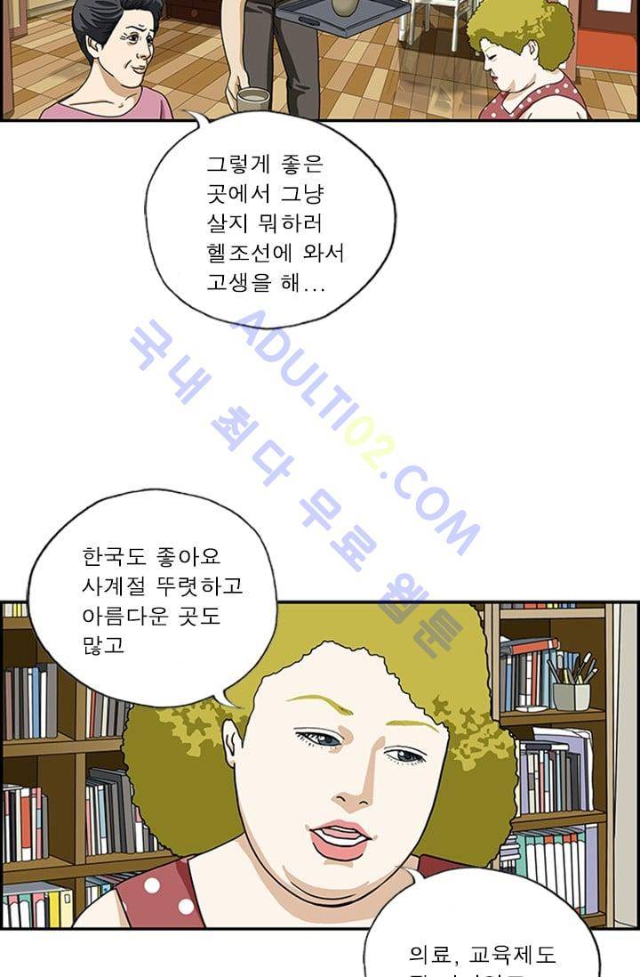엄마는 외국인 3기  56화 4