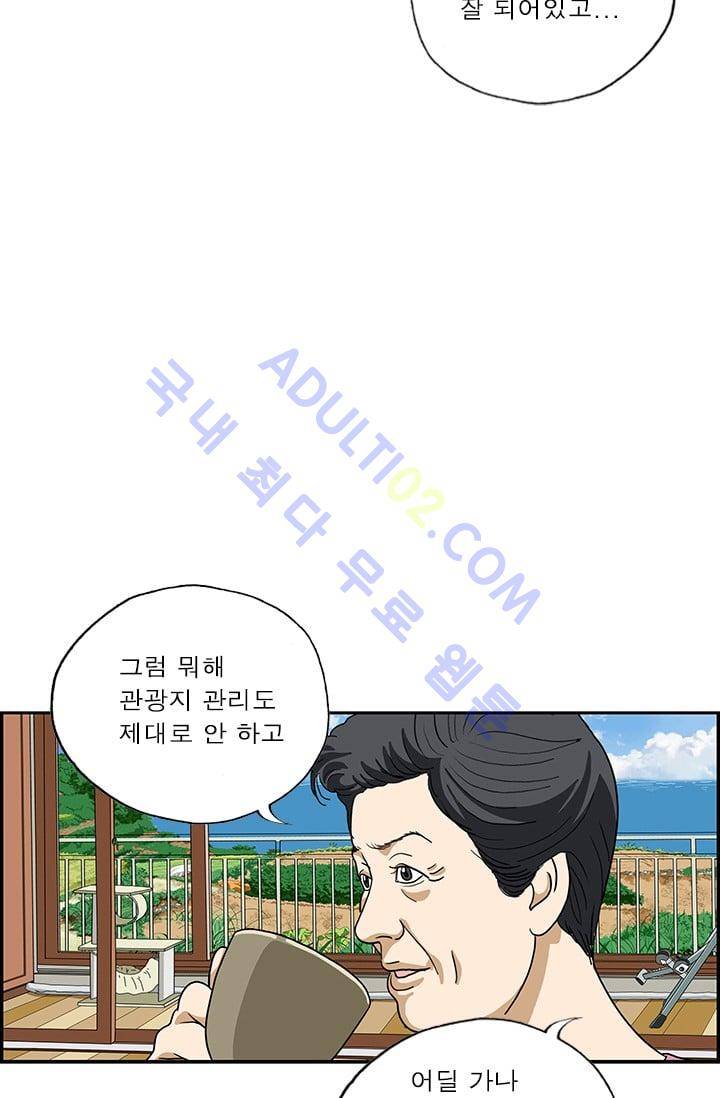 엄마는 외국인 3기  56화 5