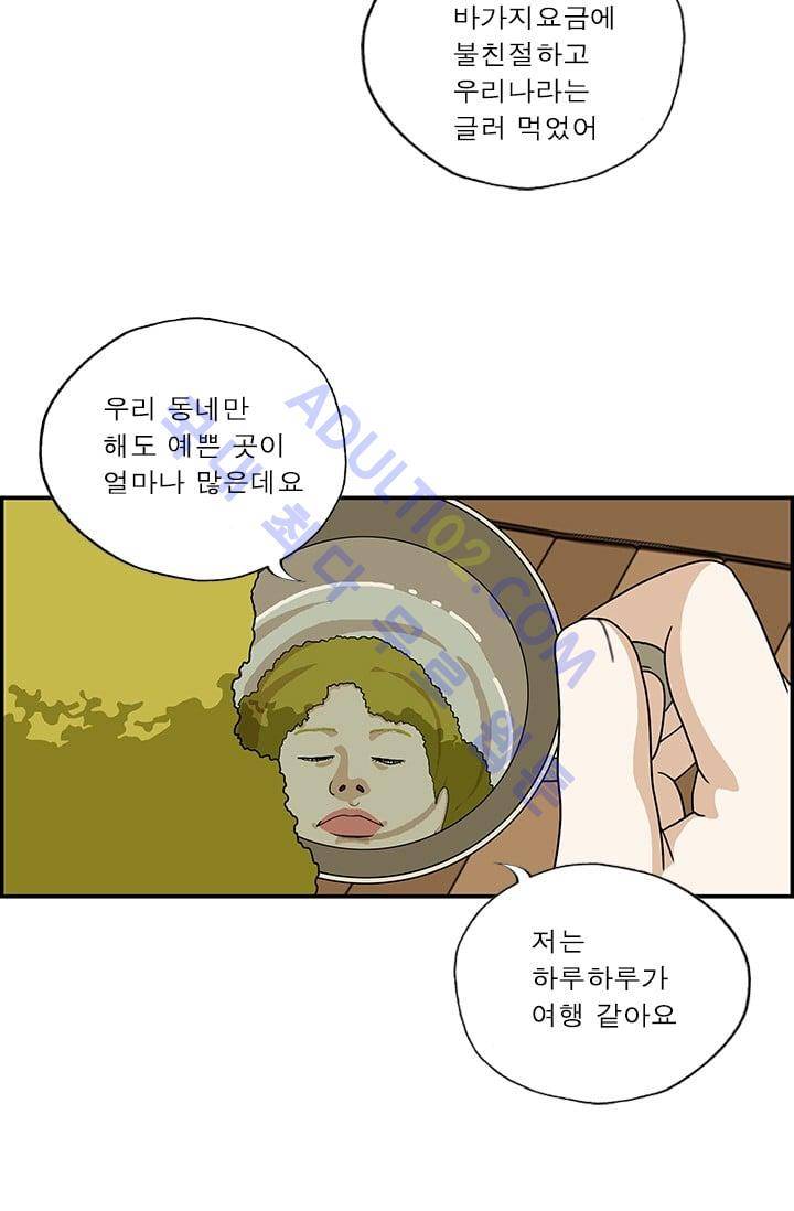 엄마는 외국인 3기  56화 6