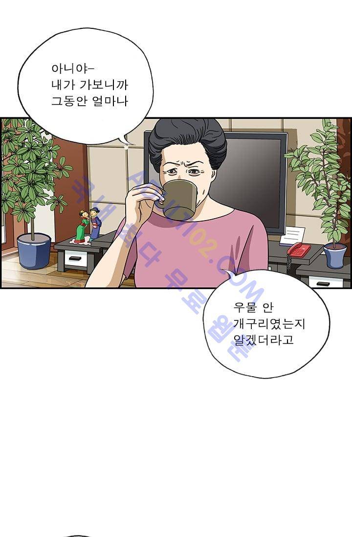 엄마는 외국인 3기  56화 7