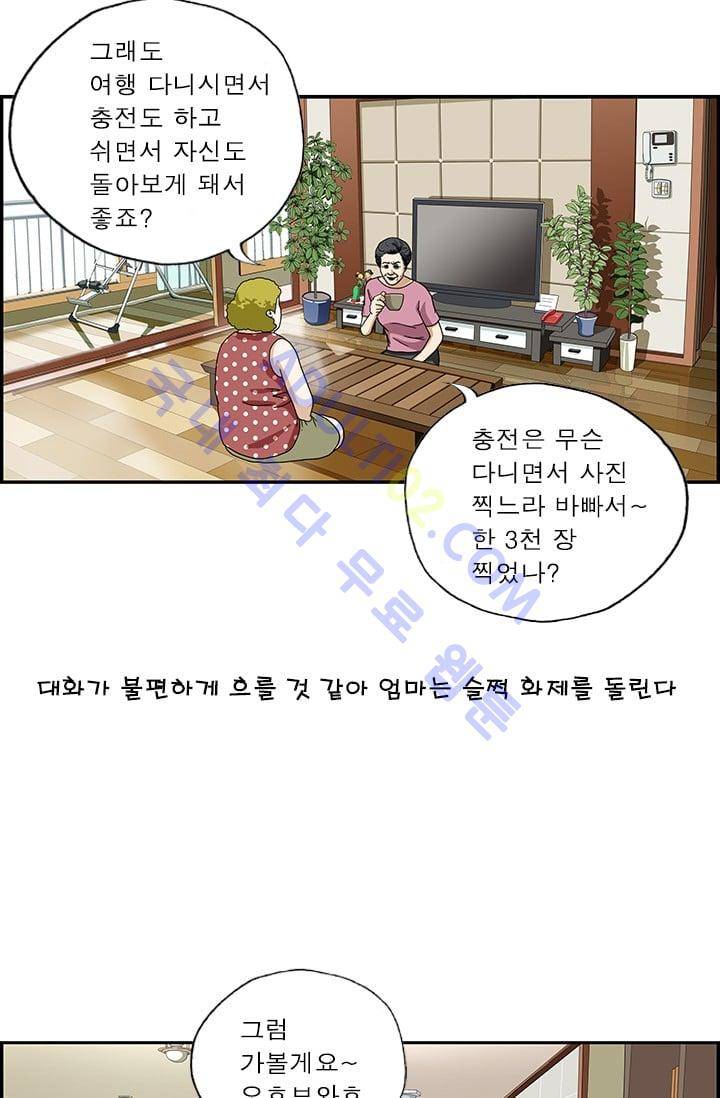 엄마는 외국인 3기  56화 8