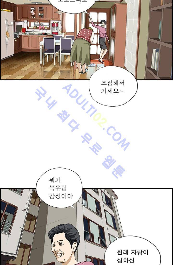 엄마는 외국인 3기  56화 9