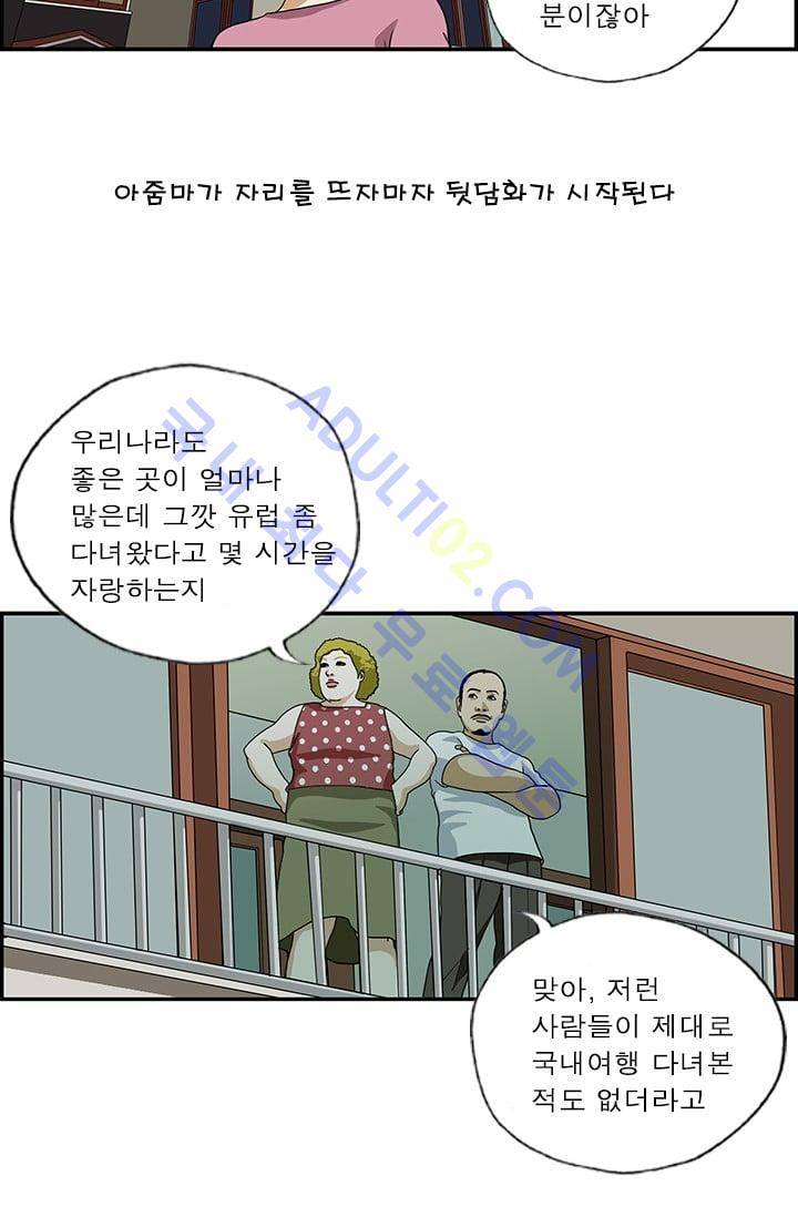 엄마는 외국인 3기  56화 10