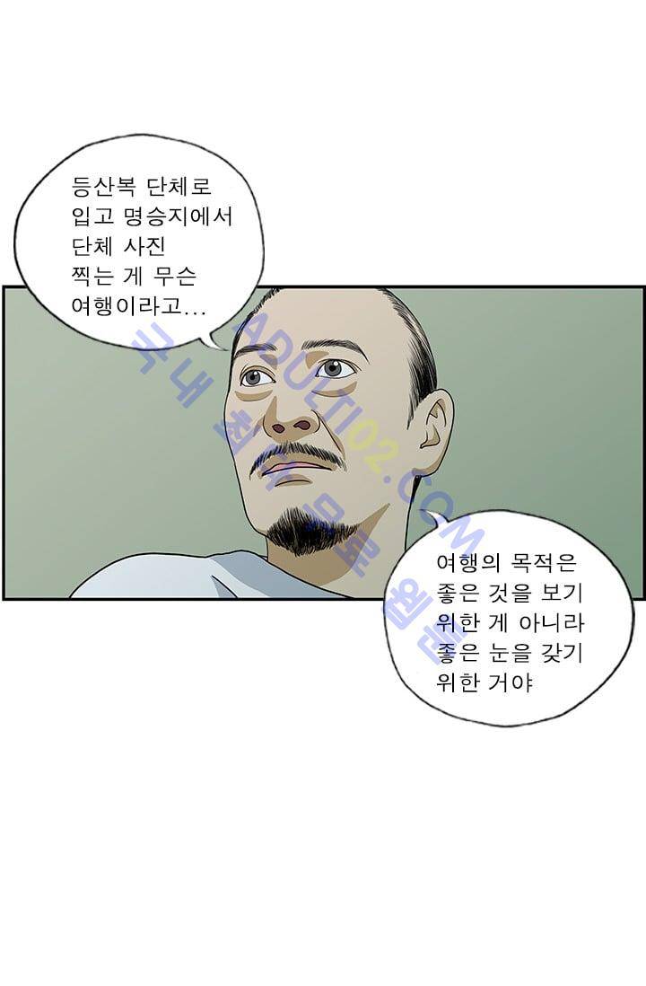 엄마는 외국인 3기  56화 11