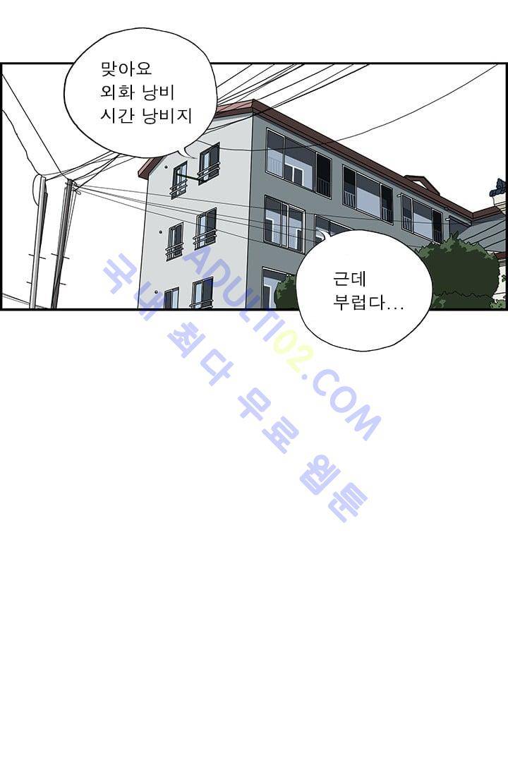 엄마는 외국인 3기  56화 12