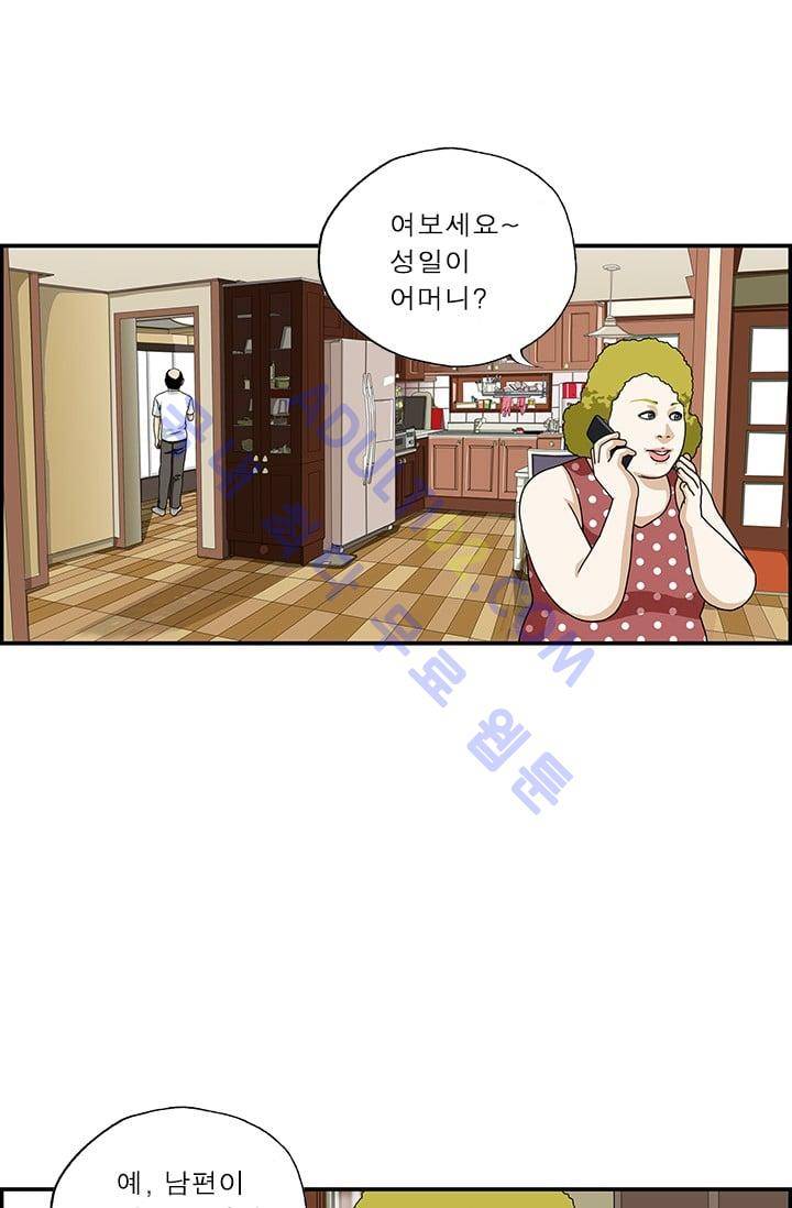 엄마는 외국인 3기  56화 13
