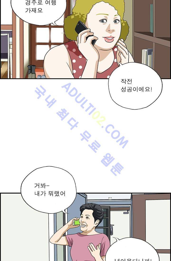 엄마는 외국인 3기  56화 14