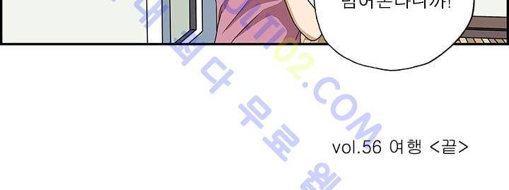 엄마는 외국인 3기  56화 15