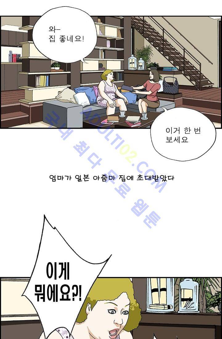 엄마는 외국인 3기  66화 2