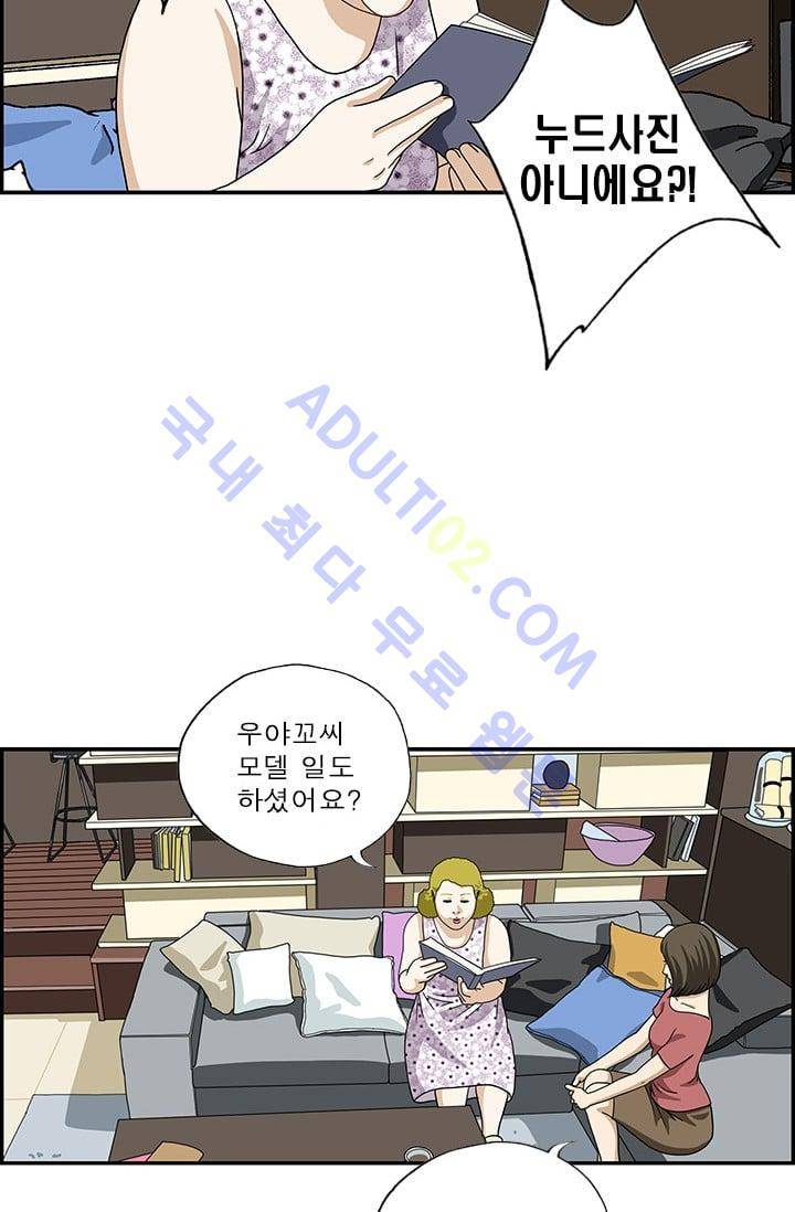 엄마는 외국인 3기  66화 3