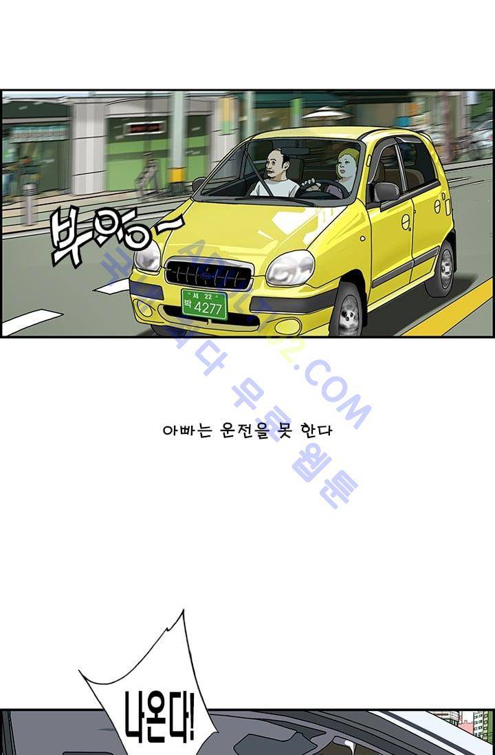 엄마는 외국인 3기  76화 2