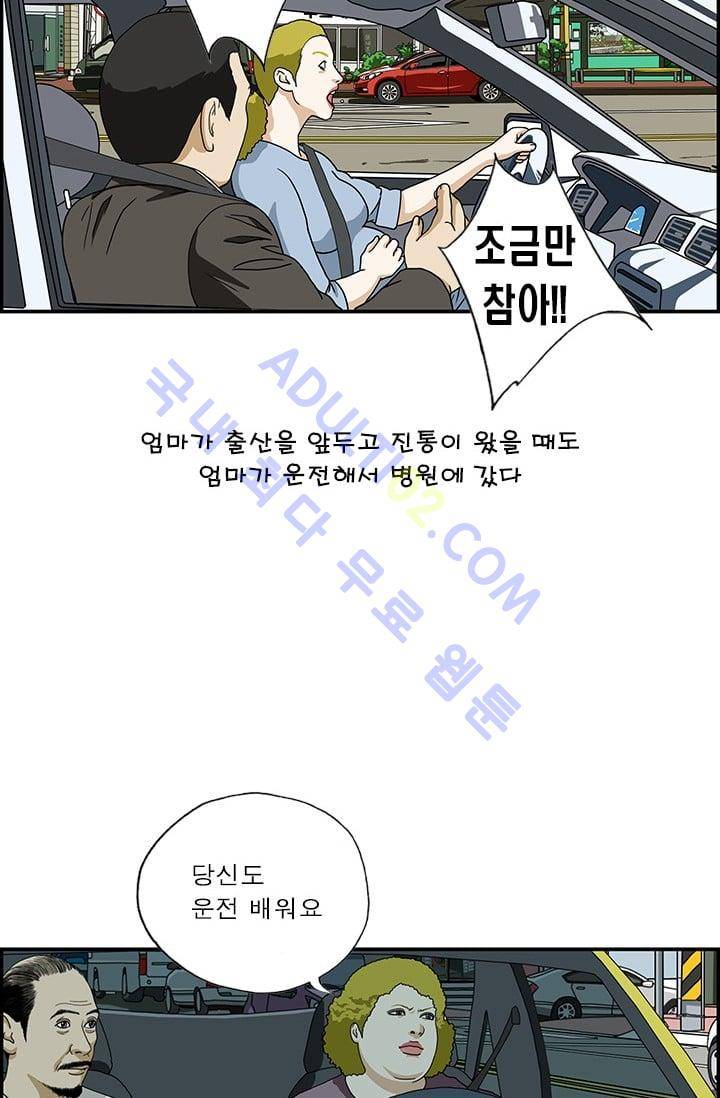 엄마는 외국인 3기  76화 3