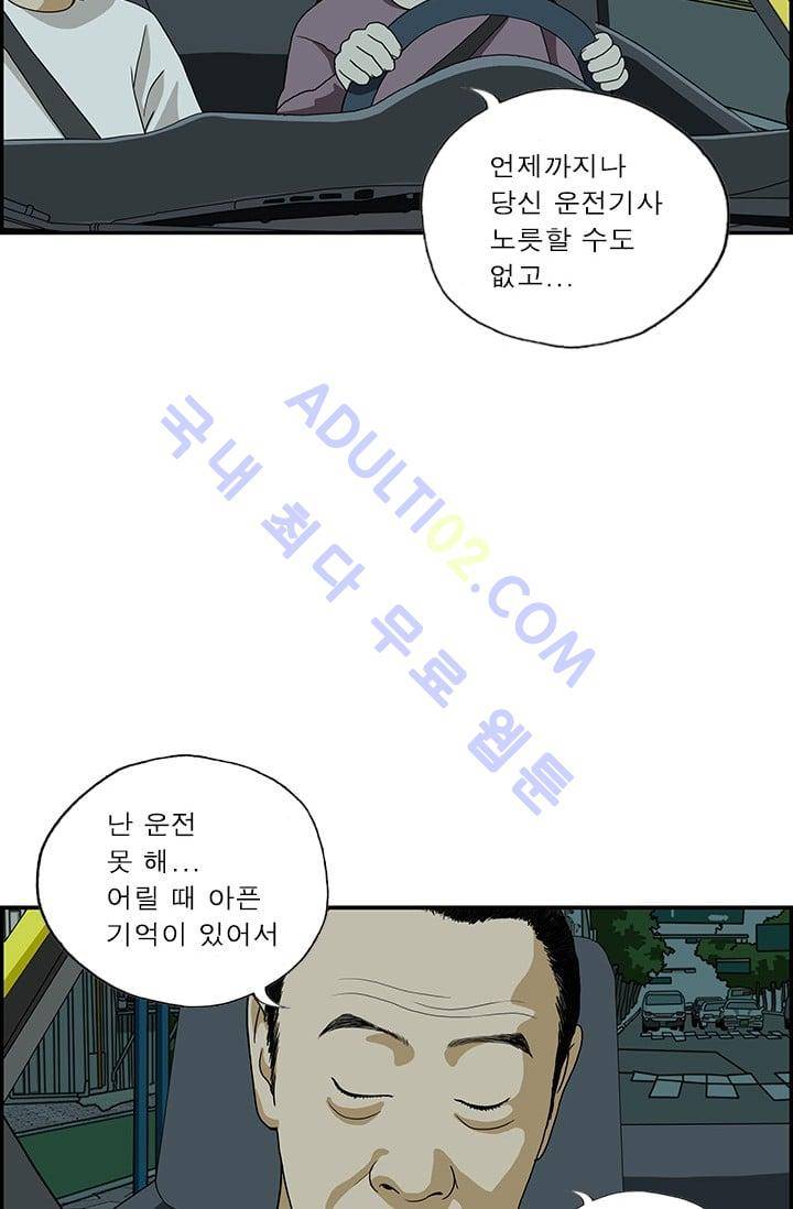 엄마는 외국인 3기  76화 4