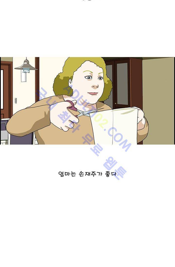 엄마는 외국인 3기  86화 2