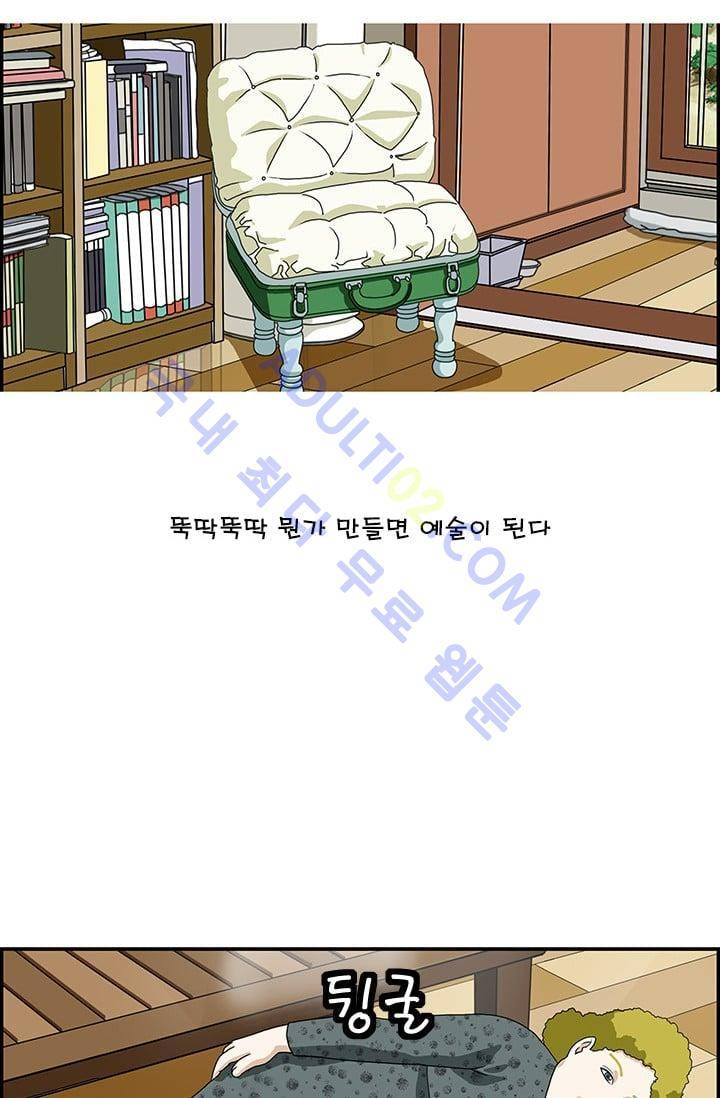 엄마는 외국인 3기  86화 3