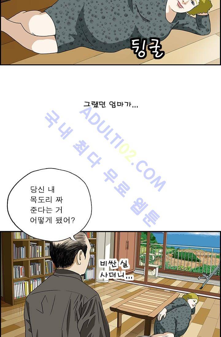 엄마는 외국인 3기  86화 4
