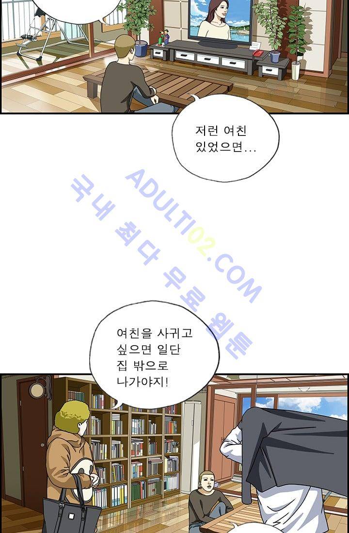 엄마는 외국인 3기  96화 3