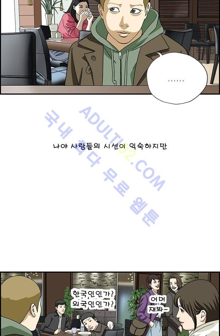 엄마는 외국인 3기  106화 3