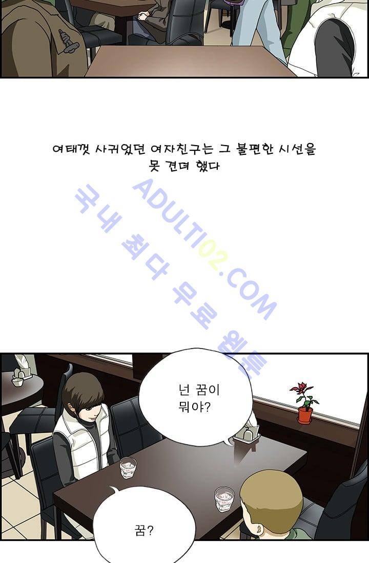 엄마는 외국인 3기  106화 4