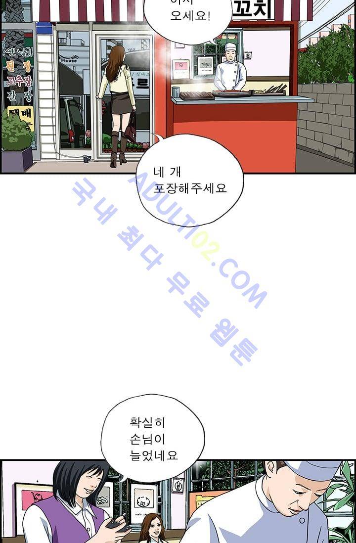 엄마는 외국인 3기  116화 3