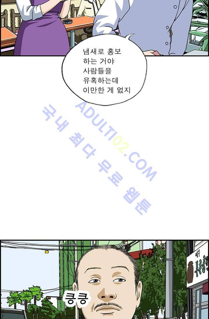 엄마는 외국인 3기  116화 4
