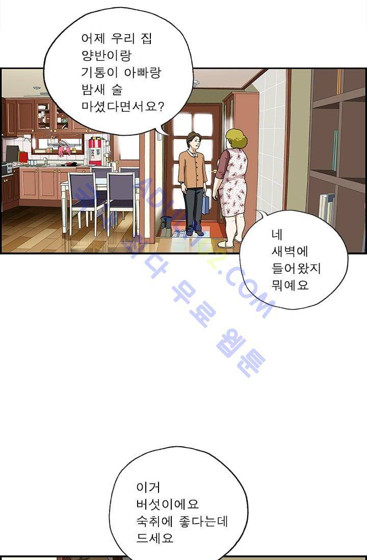 엄마는 외국인 3기  136화 2