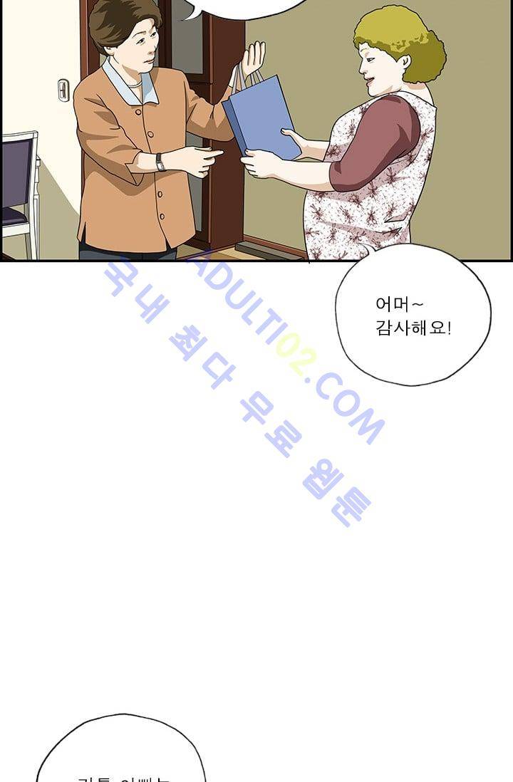 엄마는 외국인 3기  136화 3