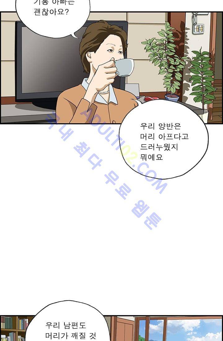 엄마는 외국인 3기  136화 4