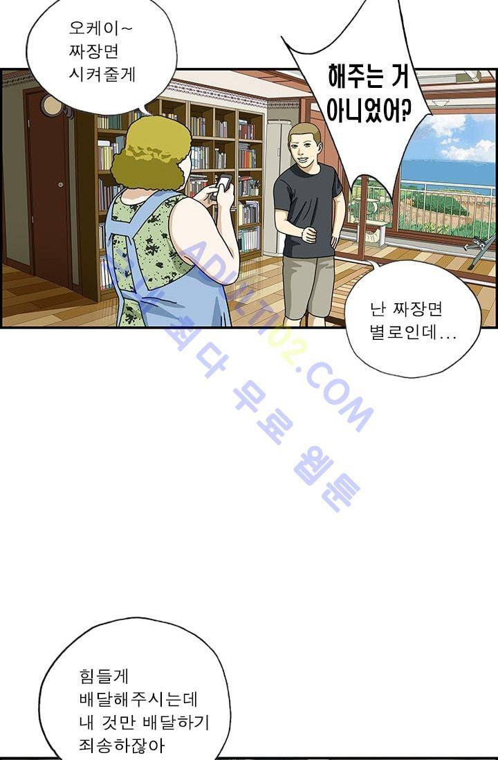 엄마는 외국인 3기  146화 3
