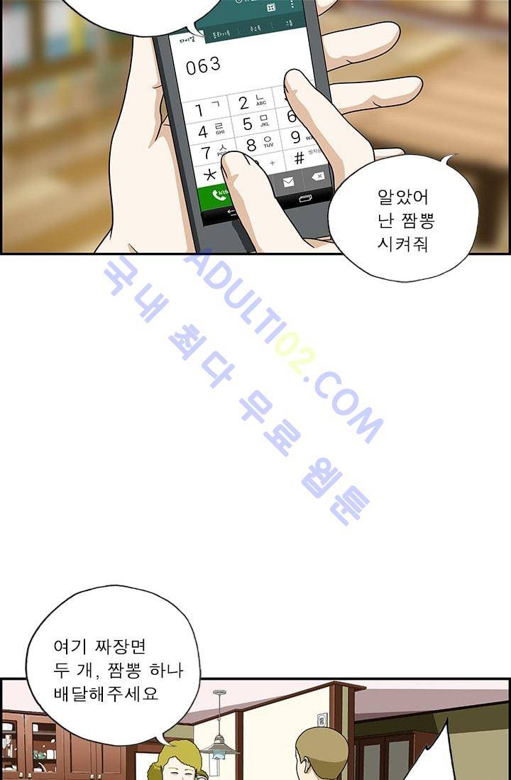 엄마는 외국인 3기  146화 4