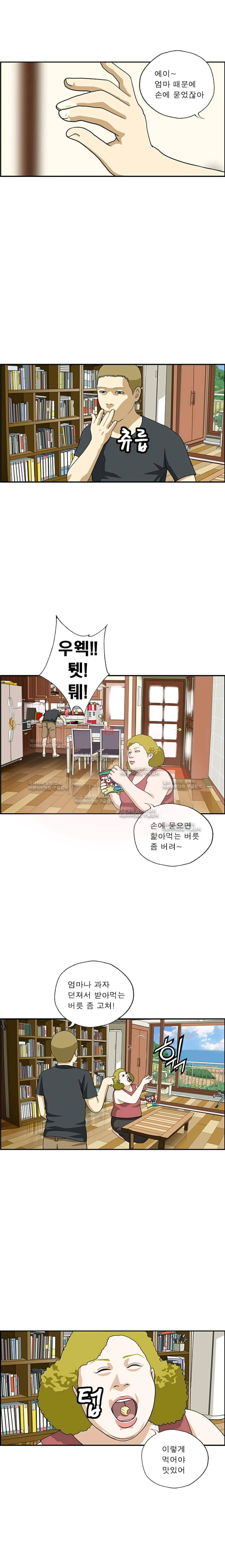 엄마는 외국인 3기  156화 3