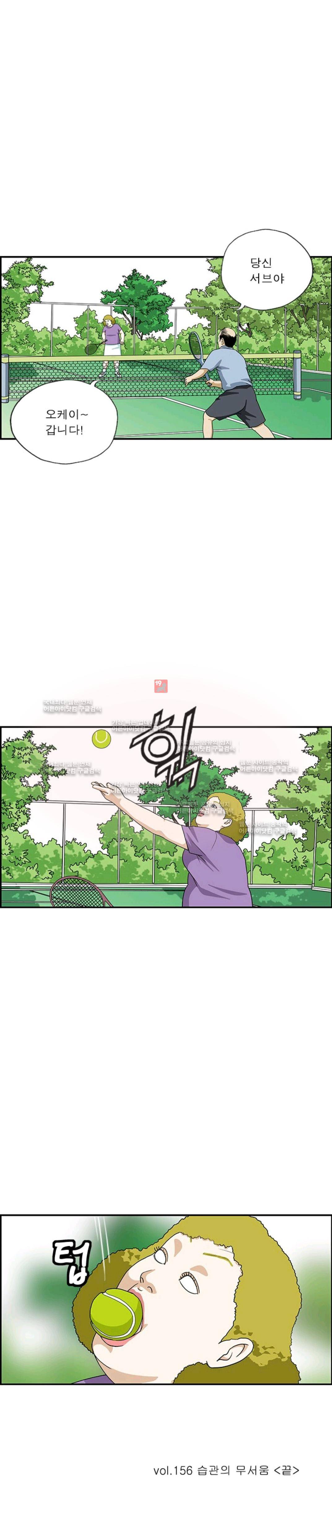 엄마는 외국인 3기  156화 4