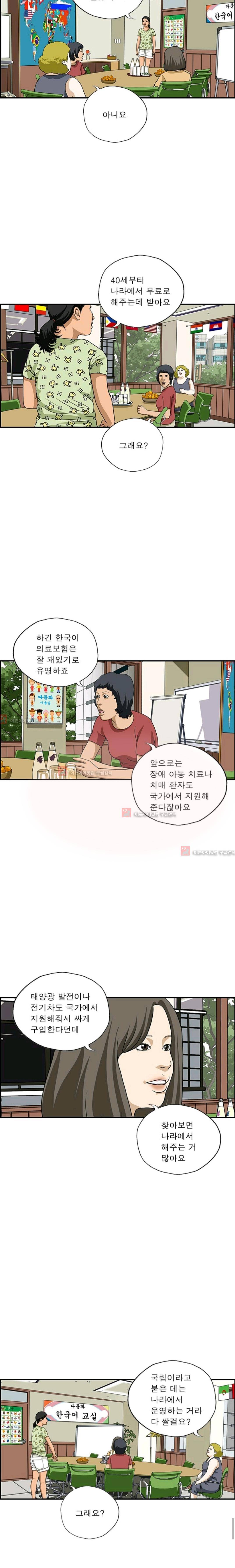 엄마는 외국인 3기  166화 3