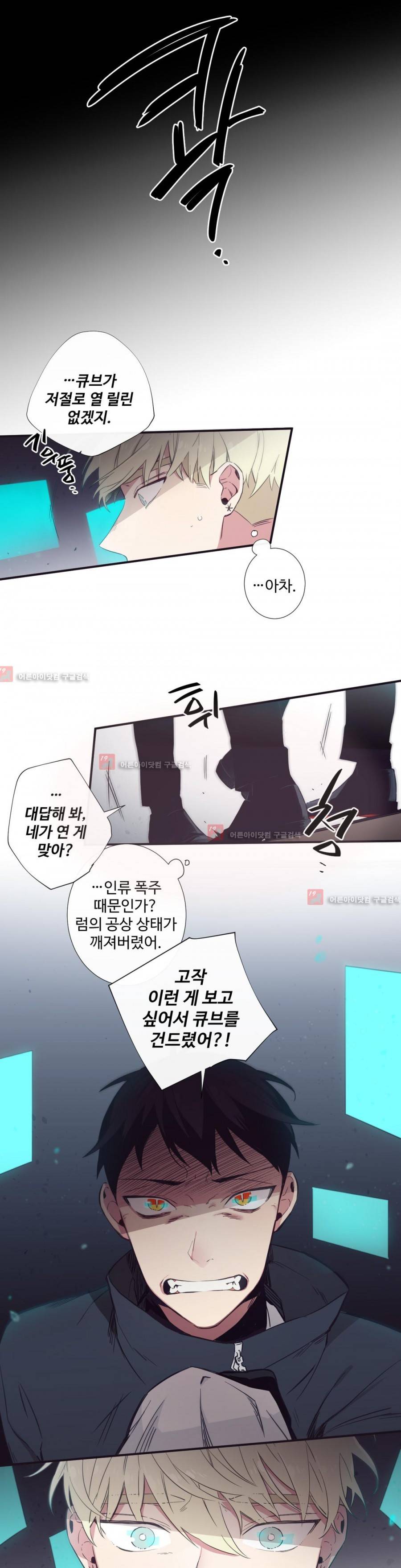 천계지부 로망컴퍼니 23화 3