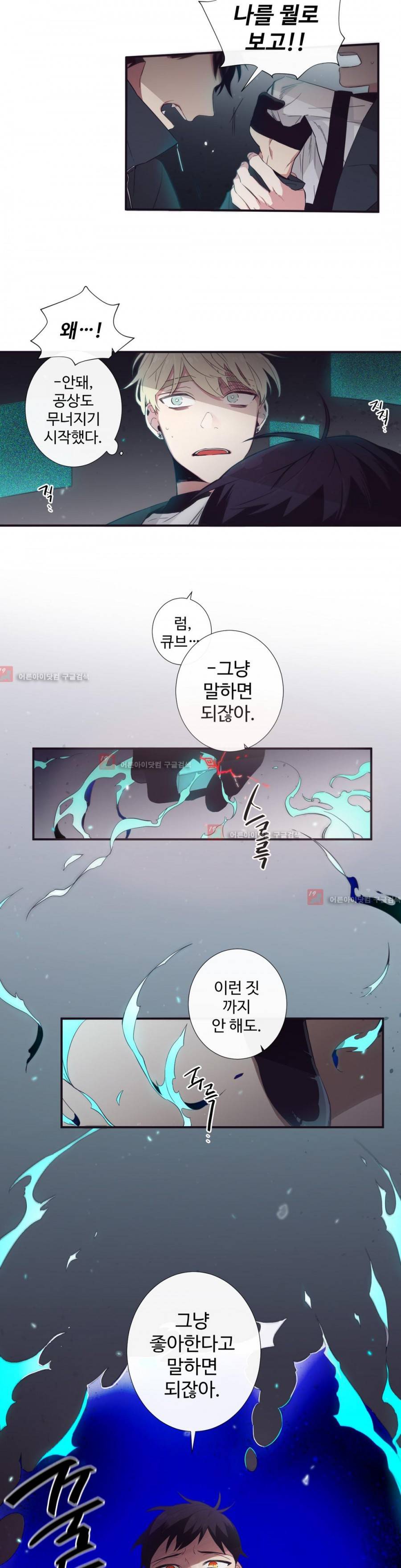 천계지부 로망컴퍼니 23화 5