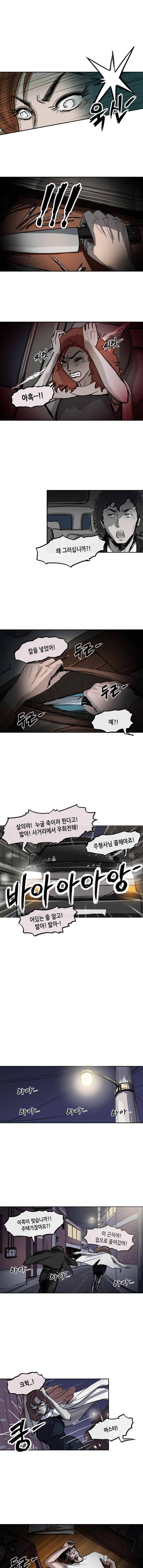 티라레 29화 1